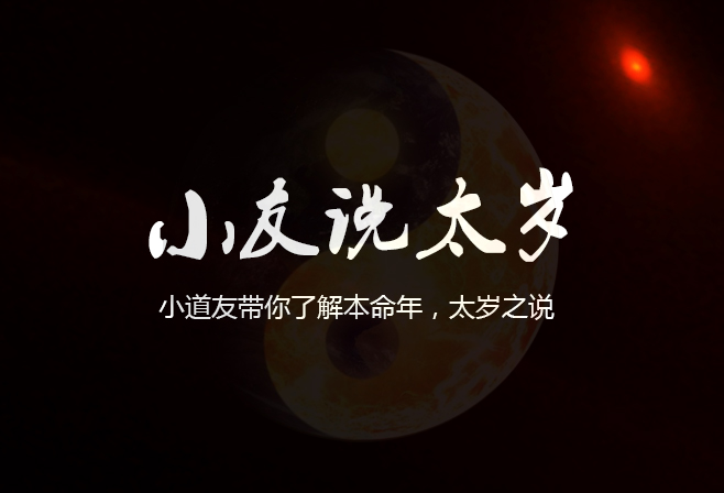 2023年属鼠犯太岁要注意哪些方面,1972年的鼠2020的运气怎么样