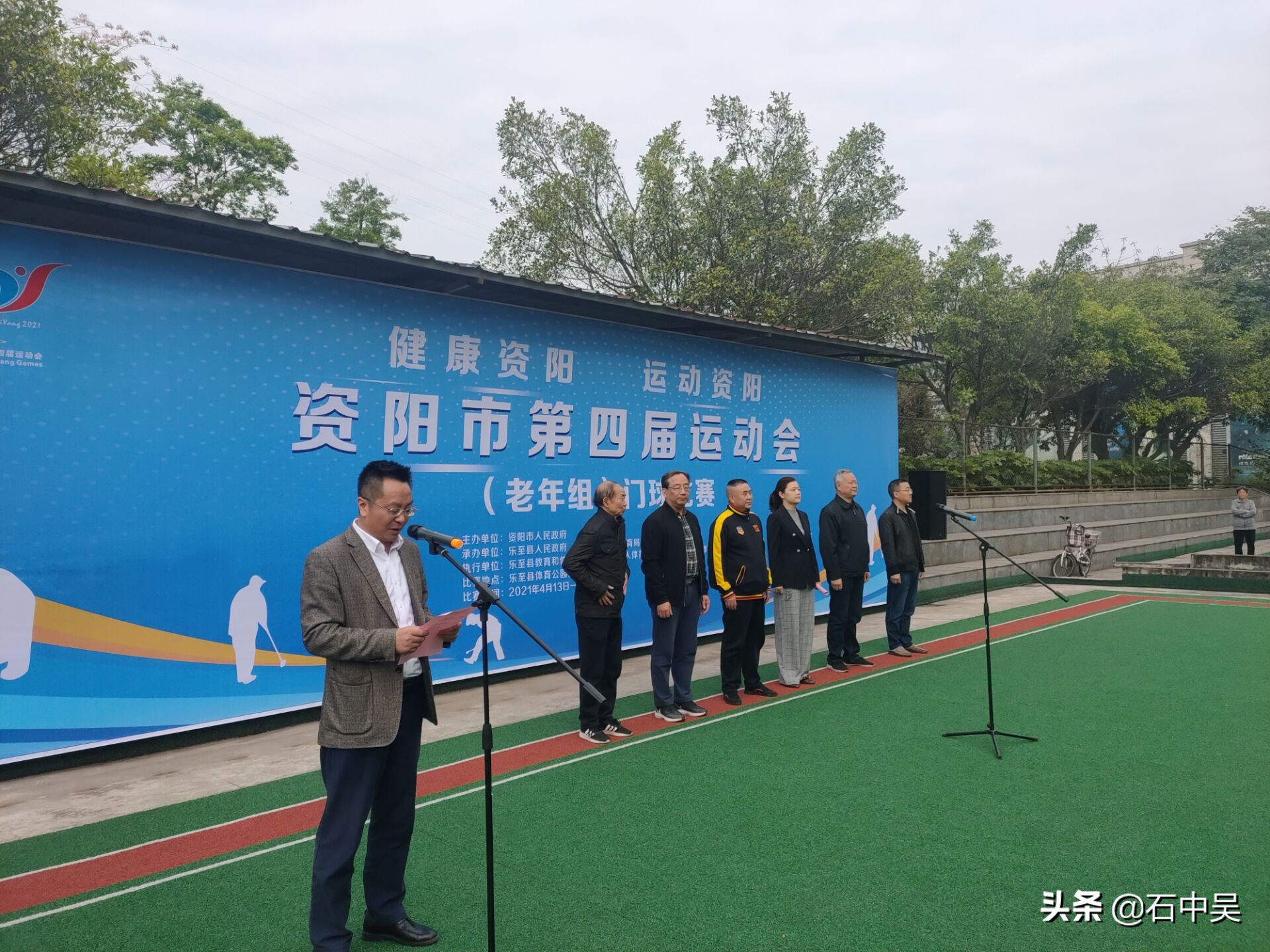 乐至县运动会,资阳市乐至县运动会