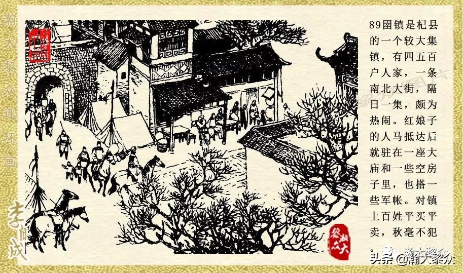 陕西版李自成连环画第1册,瀚大黎众连环画东汉演义第22集