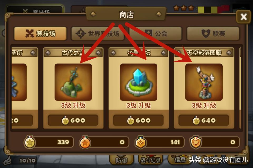 魔灵召唤百塔男boss怎么打,魔灵召唤试炼之塔快速通关