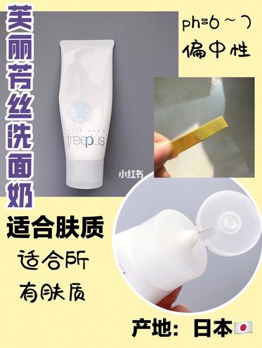 洗面奶雷区图,平价洗面奶雷区满满