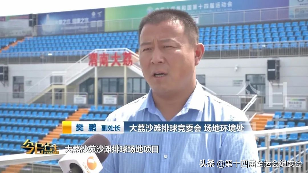 为全运加油助力,为全运喝彩为中国加油