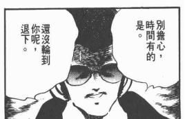 我是教练，也是个可爱的坏蛋——安达充笔下的魔鬼教练柏叶