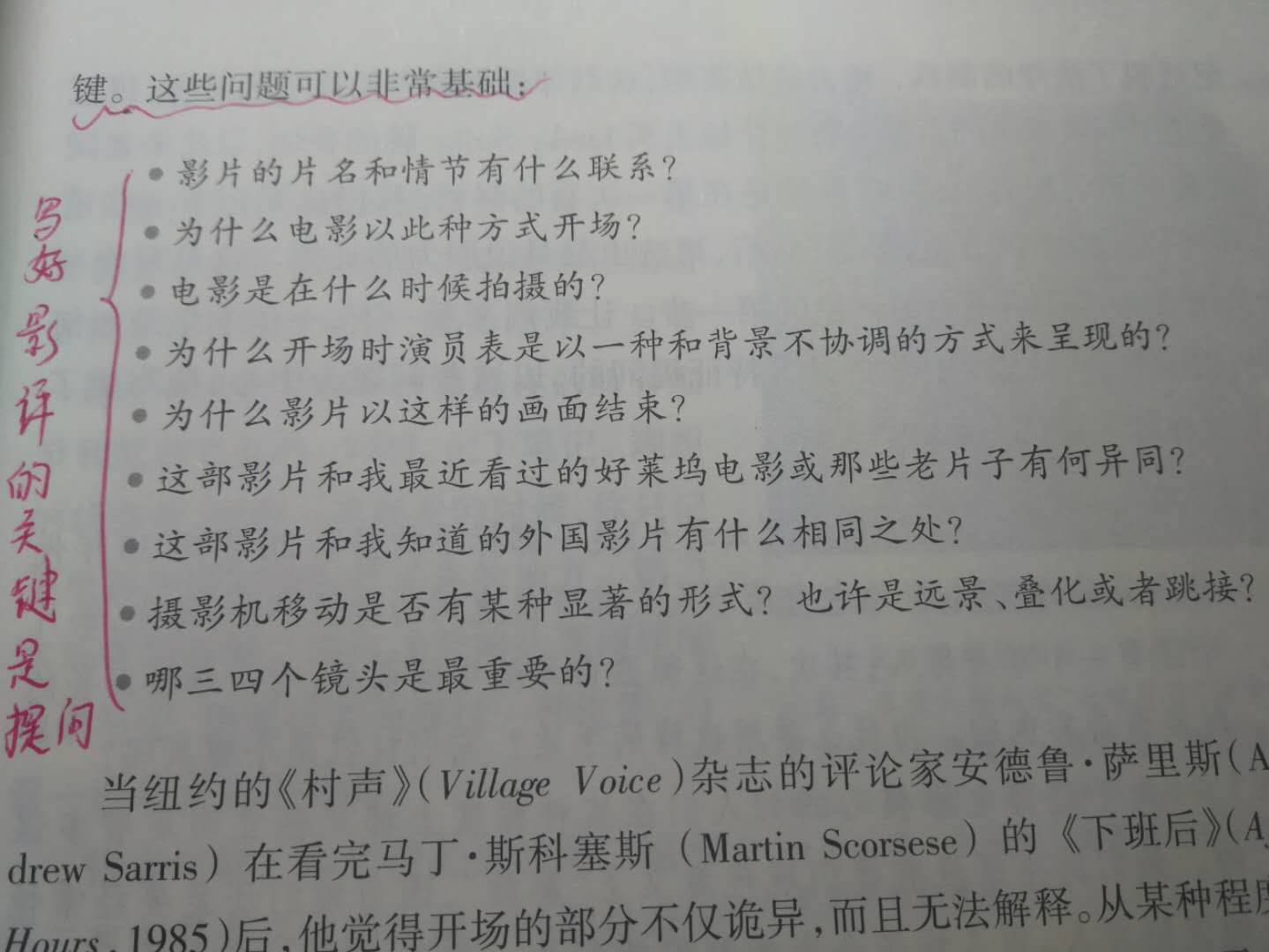 如何写影评分析,怎么才能写好一个影评