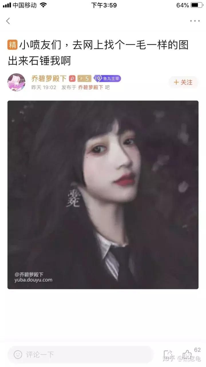 斗鱼爆大型翻车现场,你和乔碧萝谁是流量下的木偶?