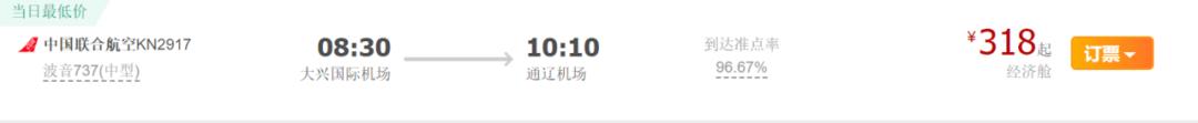 通辽机场航班换季,通辽机场2022夏季航班时刻