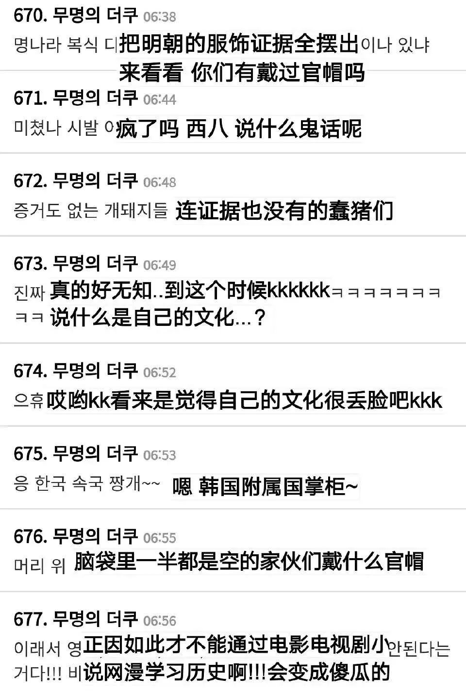 韩国网友评于正,韩国论坛热议于正