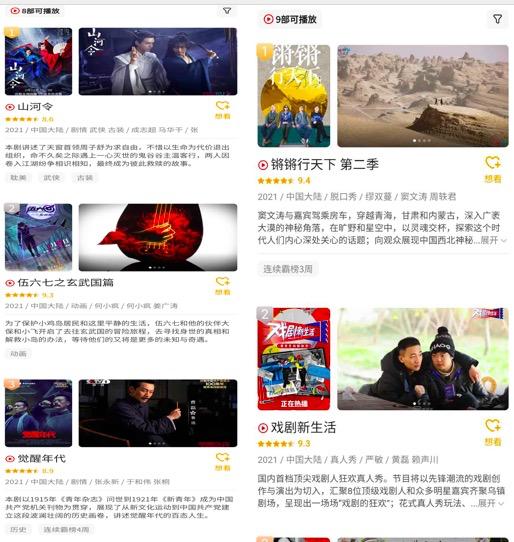 爱奇艺和优酷有什么好看的电视剧,全网最火高质量电视剧推荐