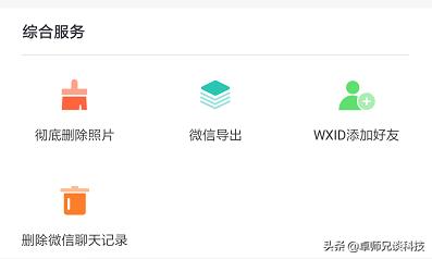 微信清空聊天记录是彻底清除了吗,怎么彻底清除c盘的微信聊天记录