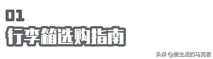 什么材质的行李箱耐摔耐磨,超轻摔不坏的耐磨行李箱