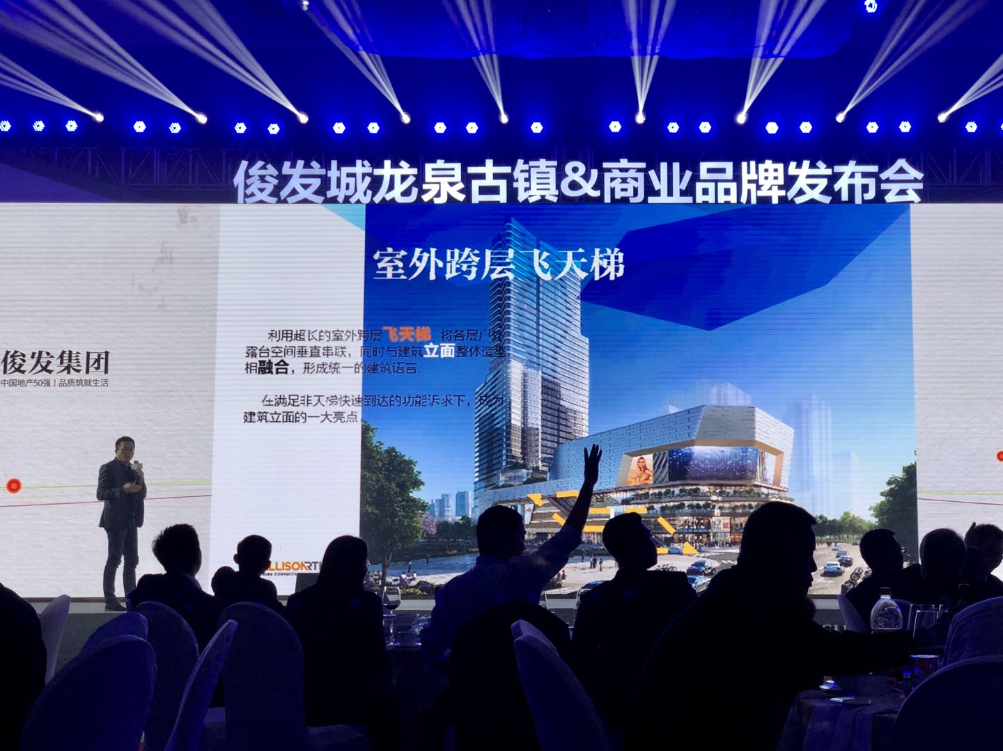 俊发城前景,俊发城未来发展