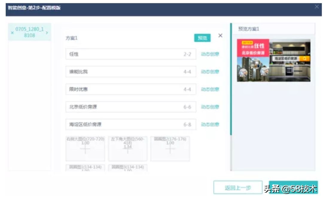 58创业网创业项目,58众创创业