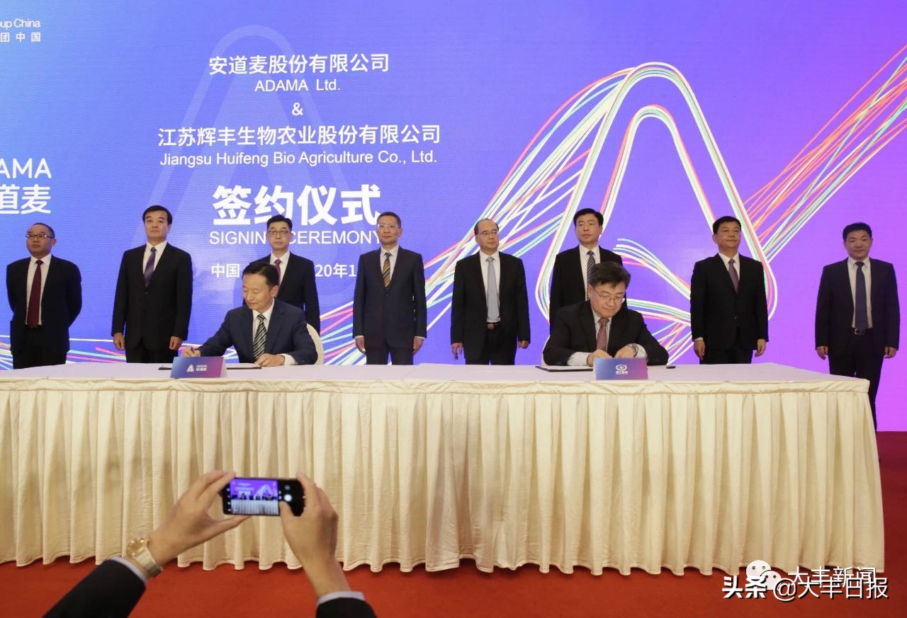 安道麦辉丰股份,辉丰股份被安道麦收购