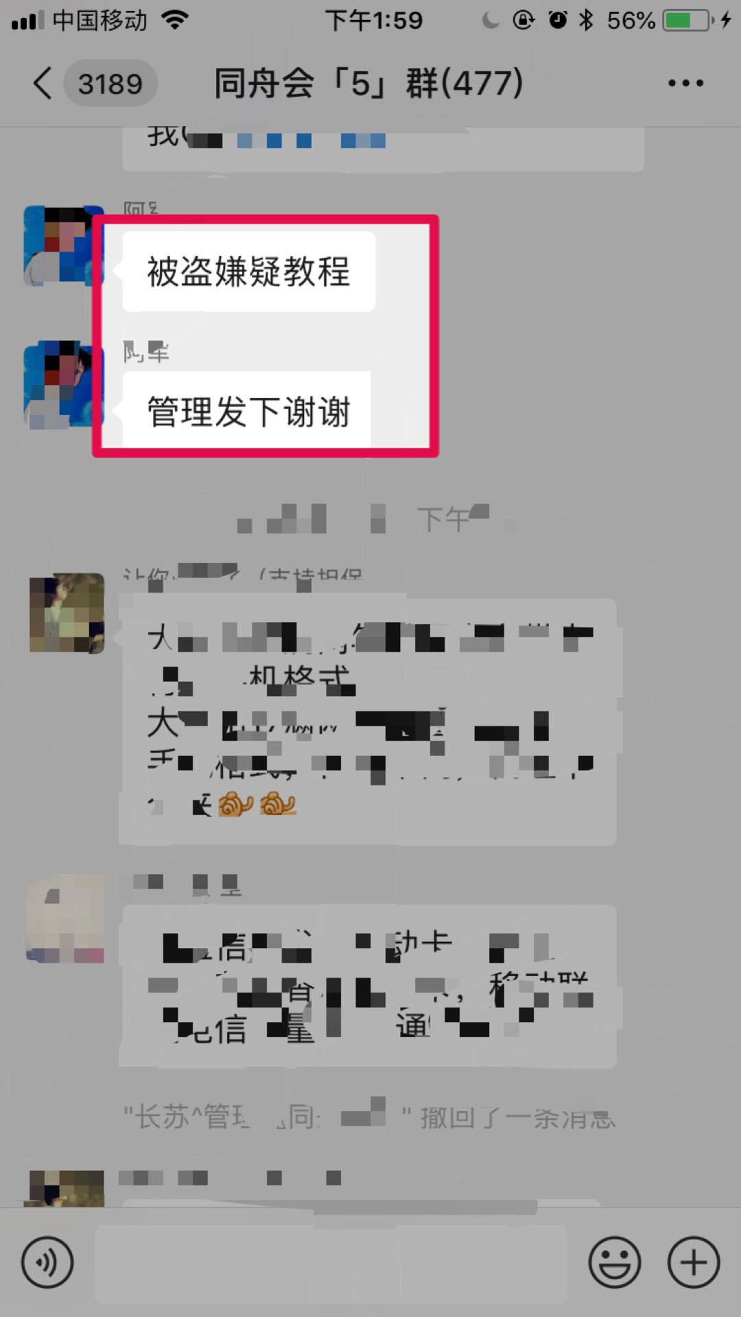 微信有被盗风险限制登录怎么解决,微信号被盗登录验证码频繁怎么办