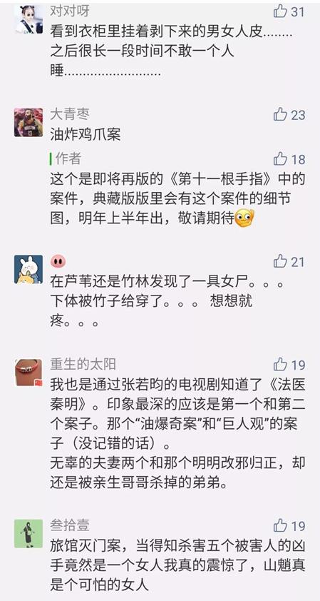 血色凶杀案,血色迷雾灵异事件