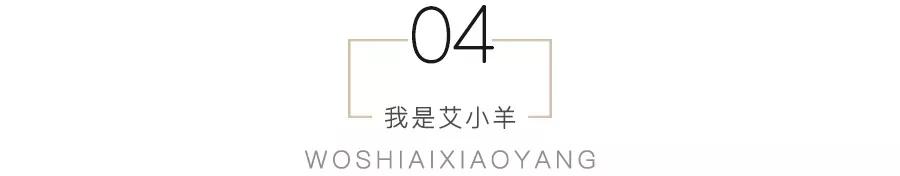 艾小羊的文章,艾小羊papi