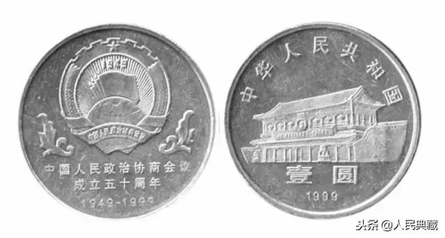 开国大典精制流通纪念币发行量,最新中国流通纪念币大全