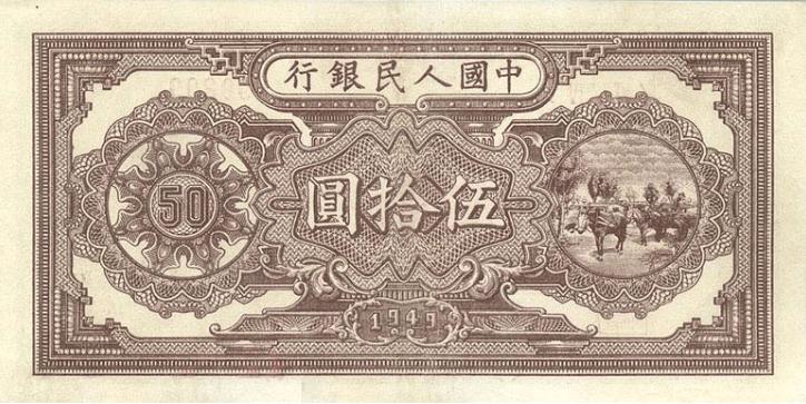 人民币收藏册第一套至五套价值,第一套人民币图片大全大图