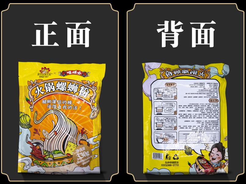 螺蛳粉包装设计效果图,特别好看的螺蛳粉包装