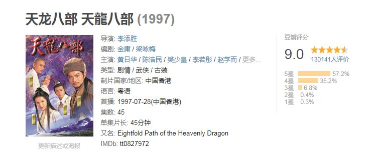 天龙八部97版怎么没有了,97年天龙八部为什么经典