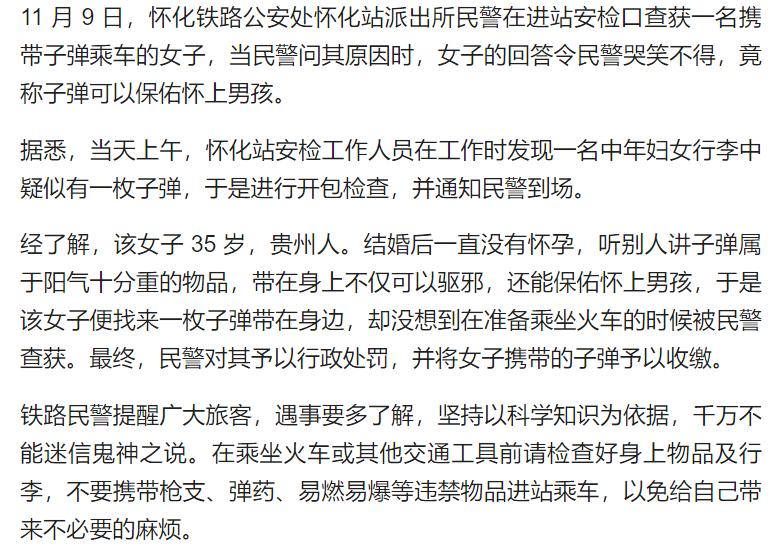 *弹子**阳气重能保佑生男孩?这几个神操作,今天必须讲清楚