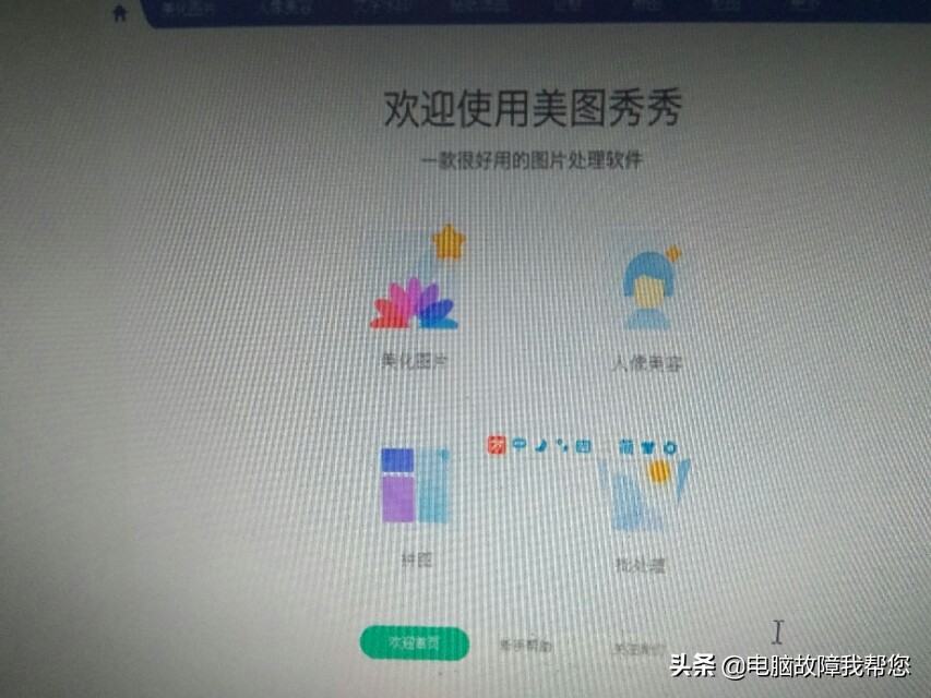 如何利用电脑自带截图工具截图,电脑截图工具提供的截图方式