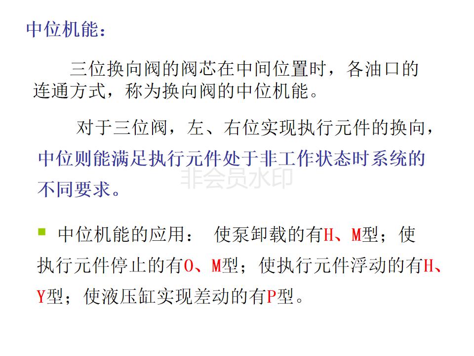 液压阀如何看什么是位什么是通,注塑机液压阀如何区分几位几通