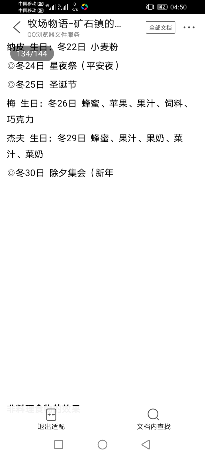 牧场物语矿石镇的伙伴们爱情事件,gba牧场物语矿石镇的伙伴们攻略