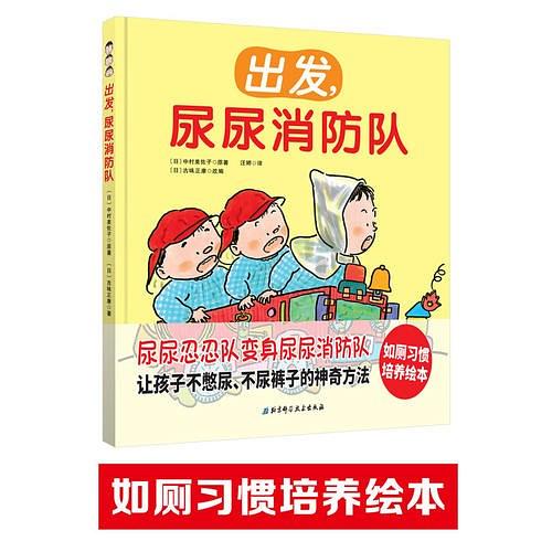 如何改掉小孩憋尿的习惯,如何改掉孩子憋尿的习惯