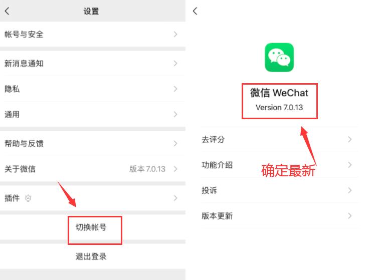 微信ios6.6.0可以修改微信号吗,ios13.5.1微信改微信号