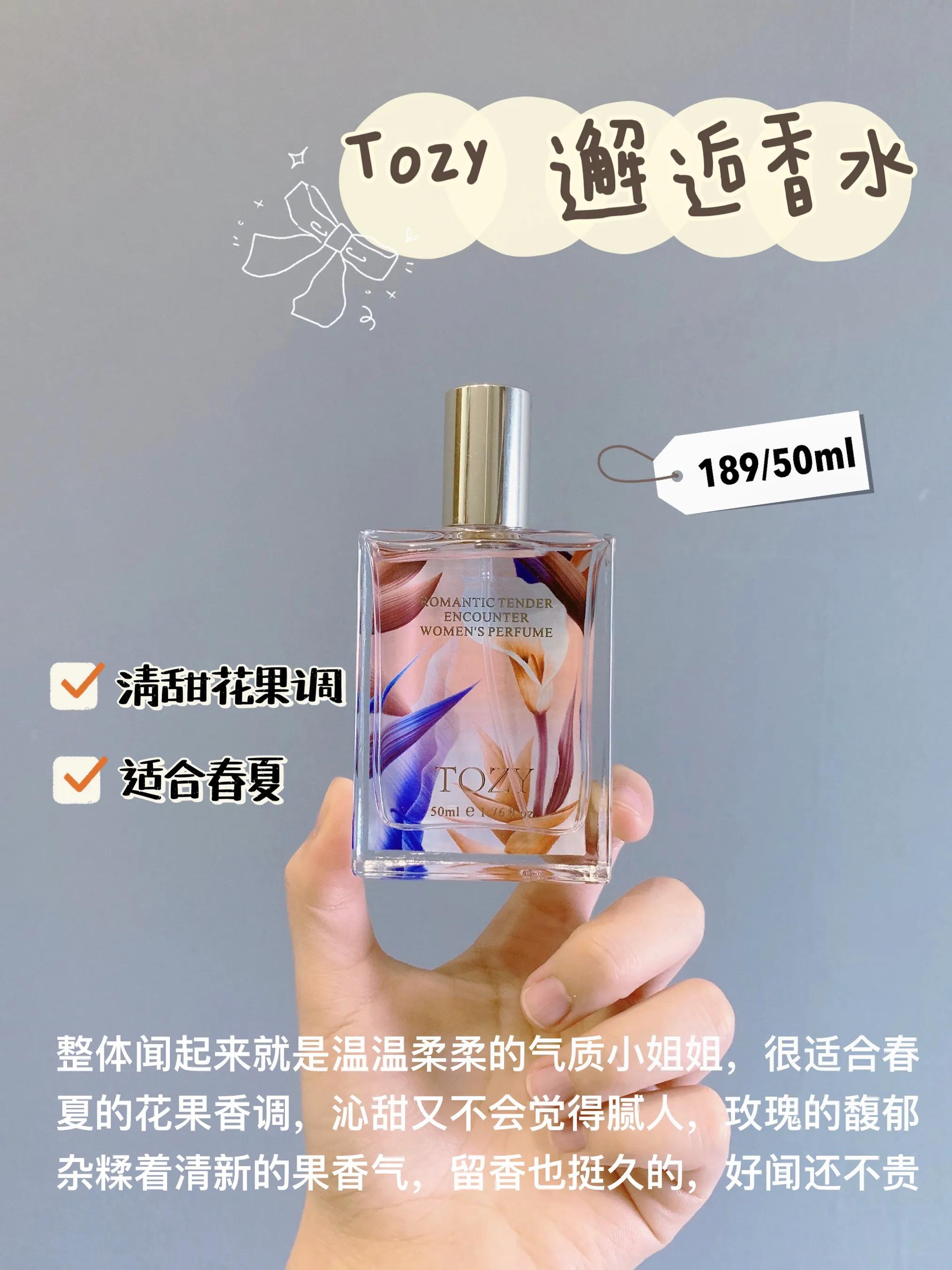 闻起来很梦幻的香水,一闻就很温柔的香水