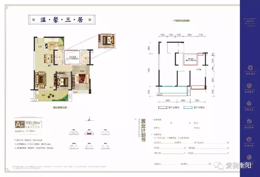君悦城沙盘,苍南君悦城沙盘