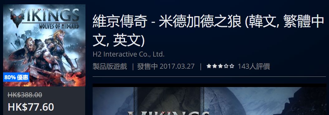 psn港服官网4月会免游戏,psn港服3月免费游戏时间