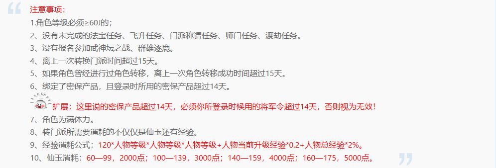 梦幻西游：关于“转门派、转种族、转角色”的几种问题科普
