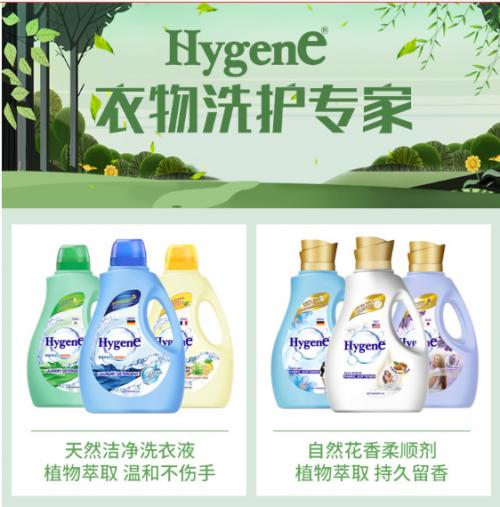 Hygiene新出6种洗衣液和柔顺剂已经可以在国内网上买到了
