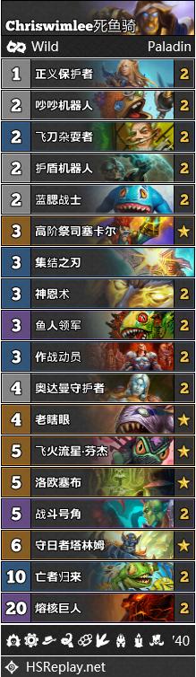 炉石传说2019总比赛视频,炉石传说nga狂野月报