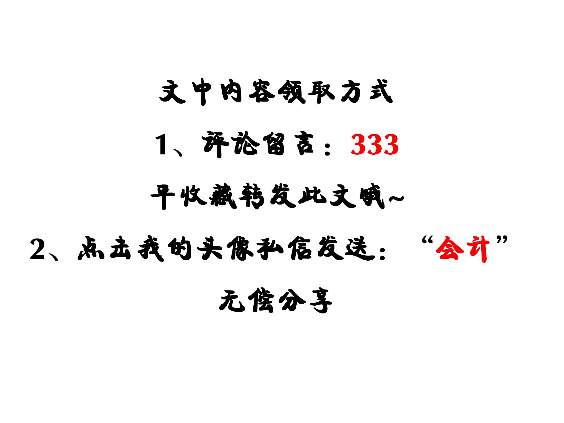 房地产企业拿地会计账务处理,房地产会计全套账务处理