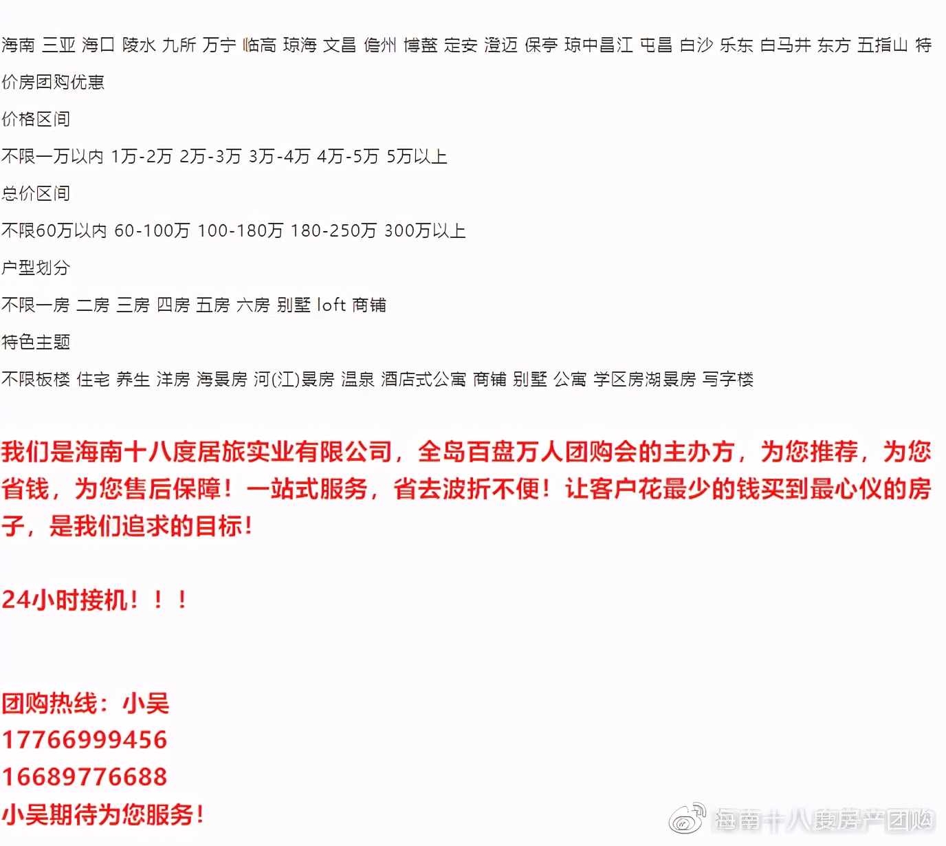 琼海瑞海水城一房一厅出租,琼海瑞海水城69平两房样板房