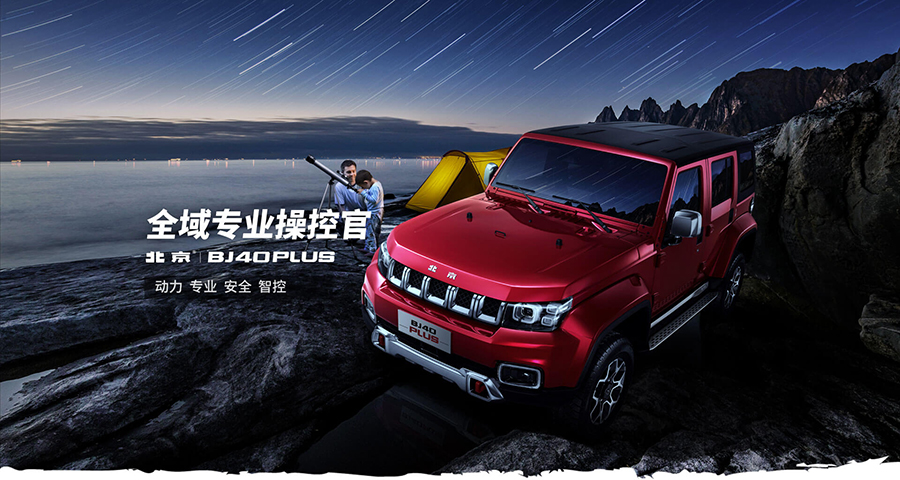 为什么当我看到李佳琦卖口红成功之后,有了买一台北京越野的打算