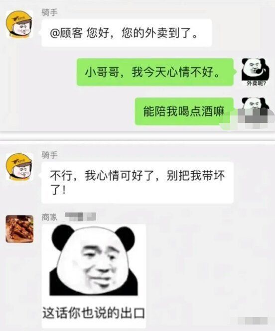 送外卖还需要回答暗号吗,送外卖都有哪些套路