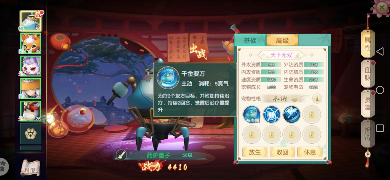 招式简单、动作死板？神雕侠侣2告诉你：回合制手游还能这样玩