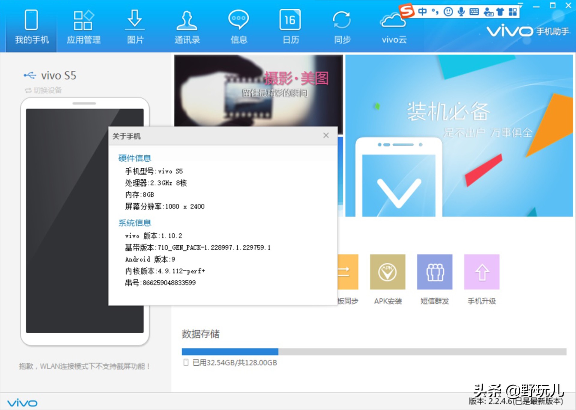 vivos5怎么更改手机验证问题,vivos5忘记密码如何强制刷机