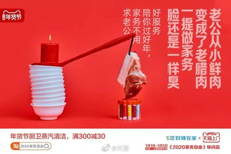 重温年味：看这22个品牌如何说新春快乐