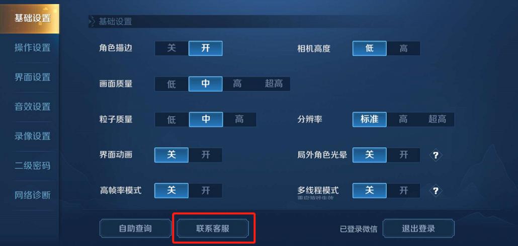 王者荣耀闪退是什么原因ios,ios王者荣耀体验服闪退怎么解决