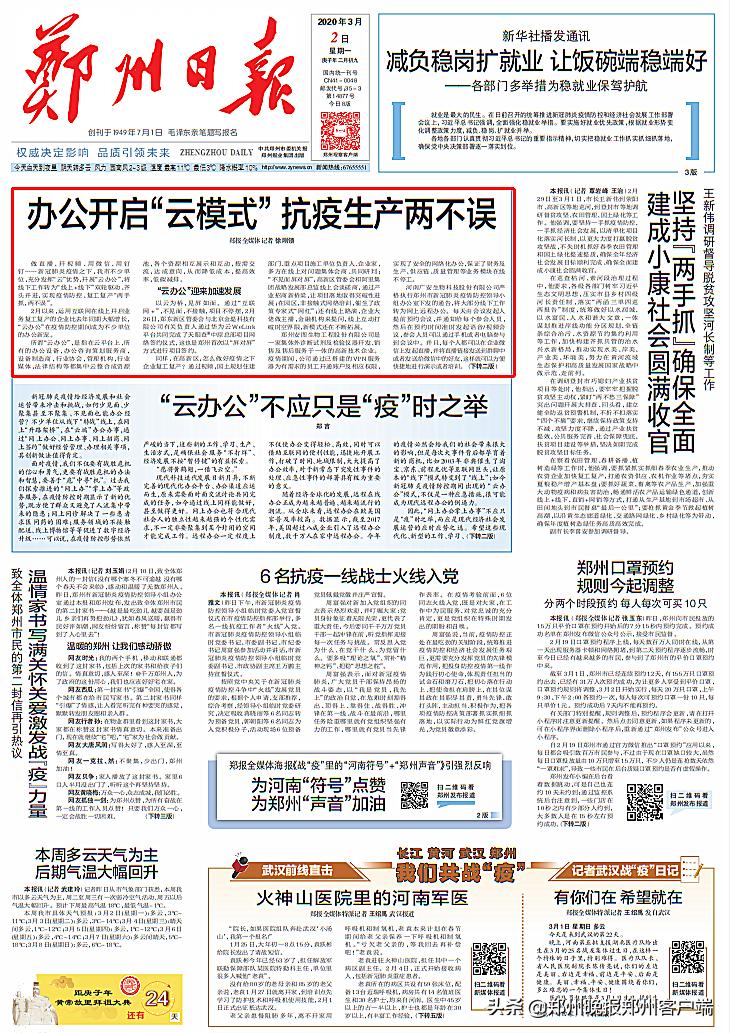 閮戝窞鏂板啝鑲虹値闃叉帶鍔炲叕,閮戝窞鐤儏闃叉帶灞呭鍔炲叕