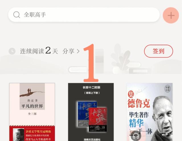 京东读书app怎么听书,好用学习看书软件