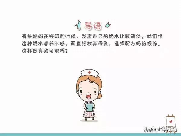 「优始观察」宝妈乳汁清淡怎么办？