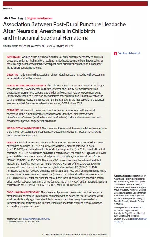 椎管内分娩镇痛后遗症,顺产硬膜下血肿