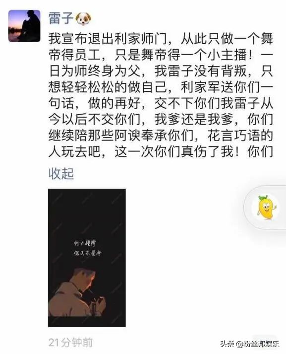 于利退出师门完整版,于利把哪个徒弟逐出师门