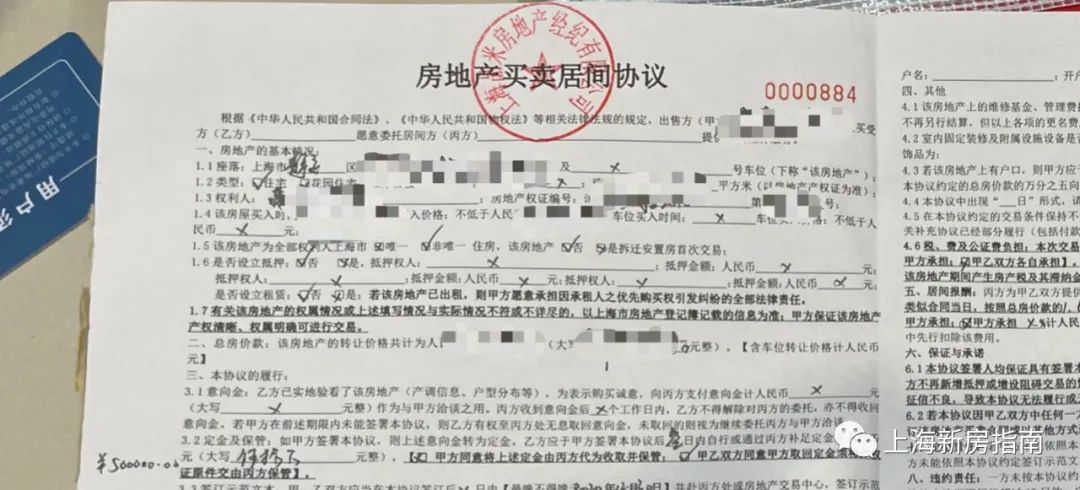 买房如果毁约怎么办,买房遇到卖方反悔怎么办